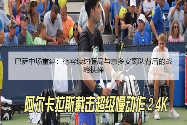 ba-sa-zhong-chang-chong-jian-de-rong-xu-yue-jiang-ju-yu-jing-duo-an-li-dui-bei-hou-de-zhan-lve-jue-ze-2-471.jpg